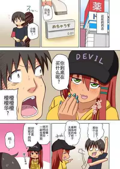 Mitari no Sono Ep. 93- | 魅足之园 （93话起）更新到147话