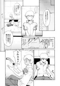 [OKAWARI] Bijin na Haha to Tsuyoki na Classmate