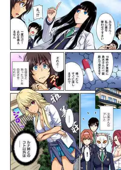 Oretoku Shuugakuryokou ~Otoko wa Jyosou shita Ore dake!! Ch. 1-19