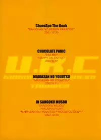 [U.R.C (Momoya Show-Neko)] U.R.C Maniax 4 (Dynasty Warriors, Sakura Taisen)