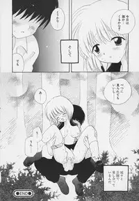 [Hoshiai Hilo] Shishunki no Kodou