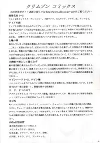 [Crimson (Carmine)] DOLLS 2 (D.Gray-man) [Colorized]