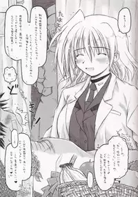 (Lyrical Magical 7) [Ankoku-Bousougumi (Ainu Mania)] Kouhougata no Hito wa Jitsu wa Sugoi Juuyou Jinbutsu ka! ...Haikei to One-set ka (Namida) (Mahou Shoujo Lyrical Nanoha)