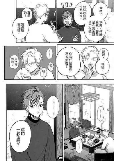 Happy Kuso Life 4 | 極樂鳥日子 4