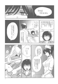 (C78) [Nagisa no Haikara Kingyo (Kisaragi Moyu)] Yashoku Byoutou