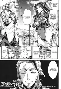 [Erect Sawaru] Raikou Shinki Igis Magia -PANDRA saga 3rd ignition- Ch. 1-7 [English] [CGrascal]