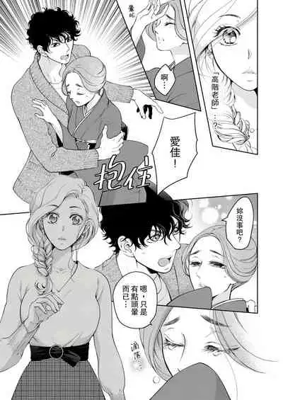 将妳的一切全部拥入怀中~交往0日、立刻结婚！？~ 01-24 Chinese [拾荒者汉化组]