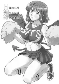 (SC33)[ORANGE☆SOFT (Aru・Ra・Une)] H-na Mamori Nee-chan wa Suki Desu ka (Eyeshield 21) English