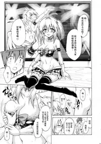 (C92) [TORA MACHINE (Kasukabe Taro)] Mezase! Rakuen Keikaku Vol. 3 (To LOVE-Ru) [Chinese] [脸肿汉化组]