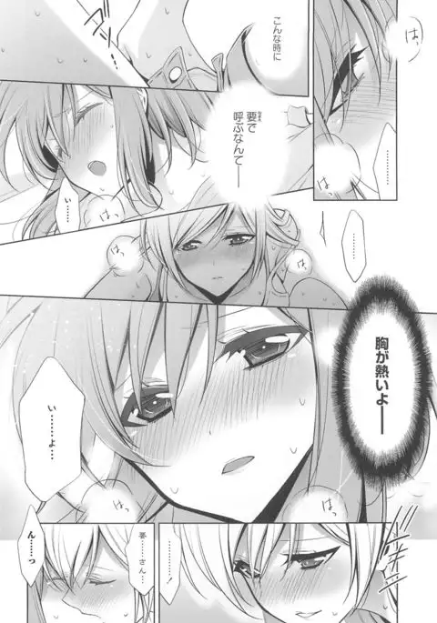 Kanojo to Watashi no Himitsu no Koi - She falls in love with her