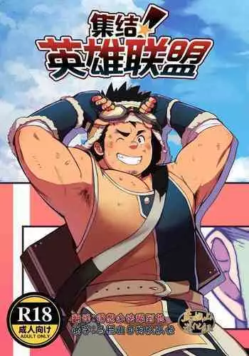 [しょごた] 性轉換純情不良少年！莫名其妙被欺負到濕得一塌糊塗☆ 1-6話