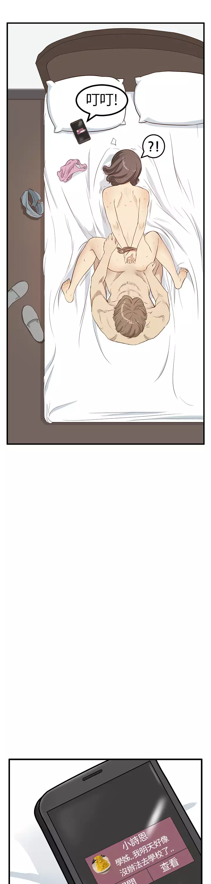 Si-Eun 诗恩 Ch.1~9