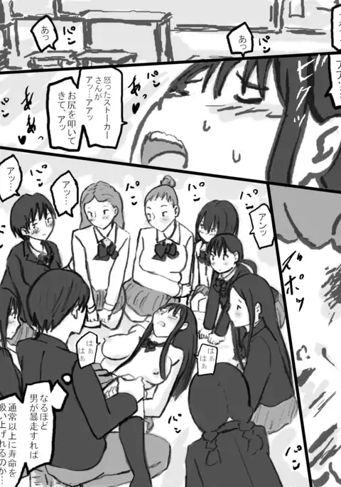 Rankou Kyoushitsu