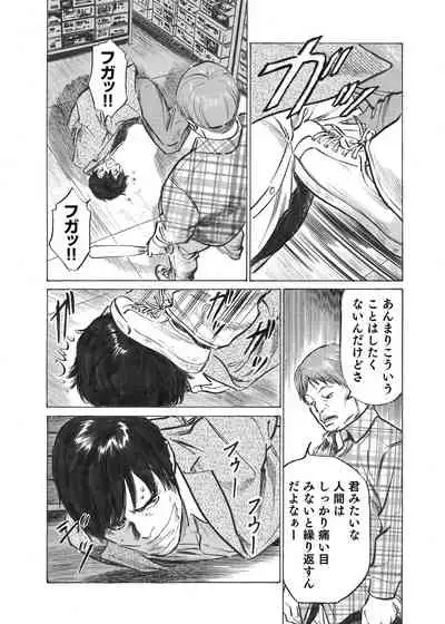 [Hazuki Kaoru] Ore wa Tsuma no Koto o Yoku Shiranai 1-7