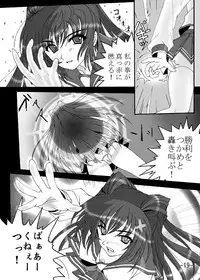 (C69) [Brave Heart (Master Woo)] Iron Claw de Heart o Washizukami (Heart) (ToHeart 2)