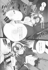(COMIC1☆13) [Koi no Danmenzu (Iroito)] Mad Love/Pseudepigrapha (Fate/Grand Order)