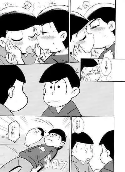 Sukisuki Daisuki Ai Shiteru