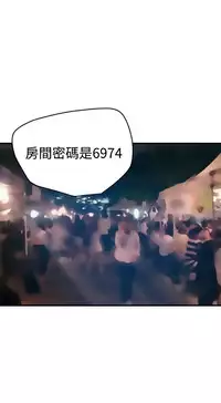 Desire King 欲求王 Ch.41~51 [Chinese]