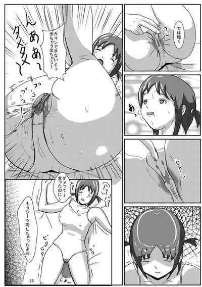 Hinako de H ni Training!