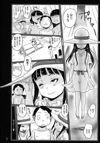 [Hasblow] Otokonaon