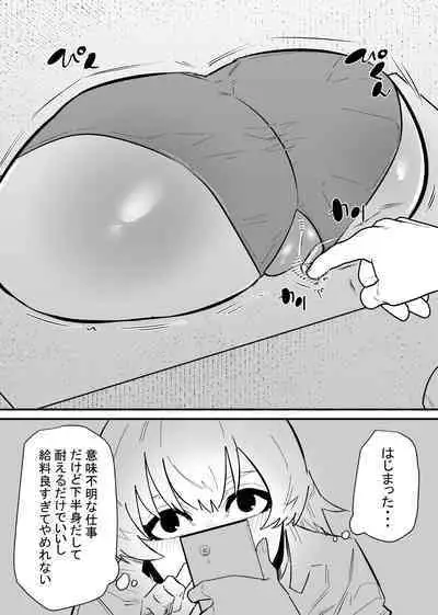 Jiyuu ni Cli Seme dekiru Hen na Omise