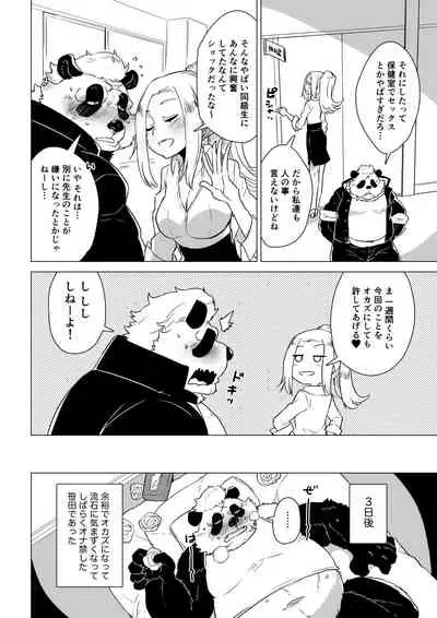 Sasada Kun can't graduate from His virginity Week Two