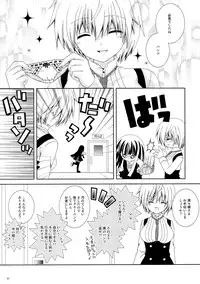 (C82) [Neko Kinryouku (NekoNeko)] Inu X Boku Momoiro Kyuubu (Inu x Boku SS)