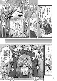 [Hasemi box (Hasemi Ryo)] Saimin Hitozuma OL-san... [Chinese] [战栗的玻璃棒汉化] [Digital]