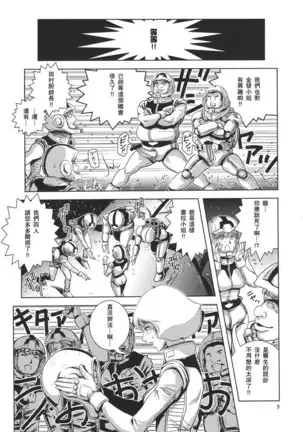 スペース乱痴