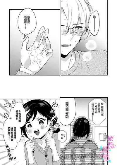 [Umou] Jounetsu to Kaite Seiyoku to Yomu1-9 | 写作热情读作情欲 1-9 [Chinese] [橄榄汉化组]