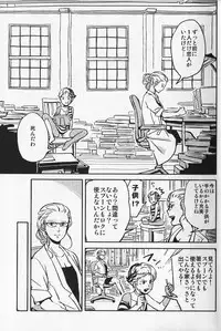 (COMITIA104) [Suji, Enshoku Match (Harada Naomi, Shibara Hiro)] Joai Chuudoku