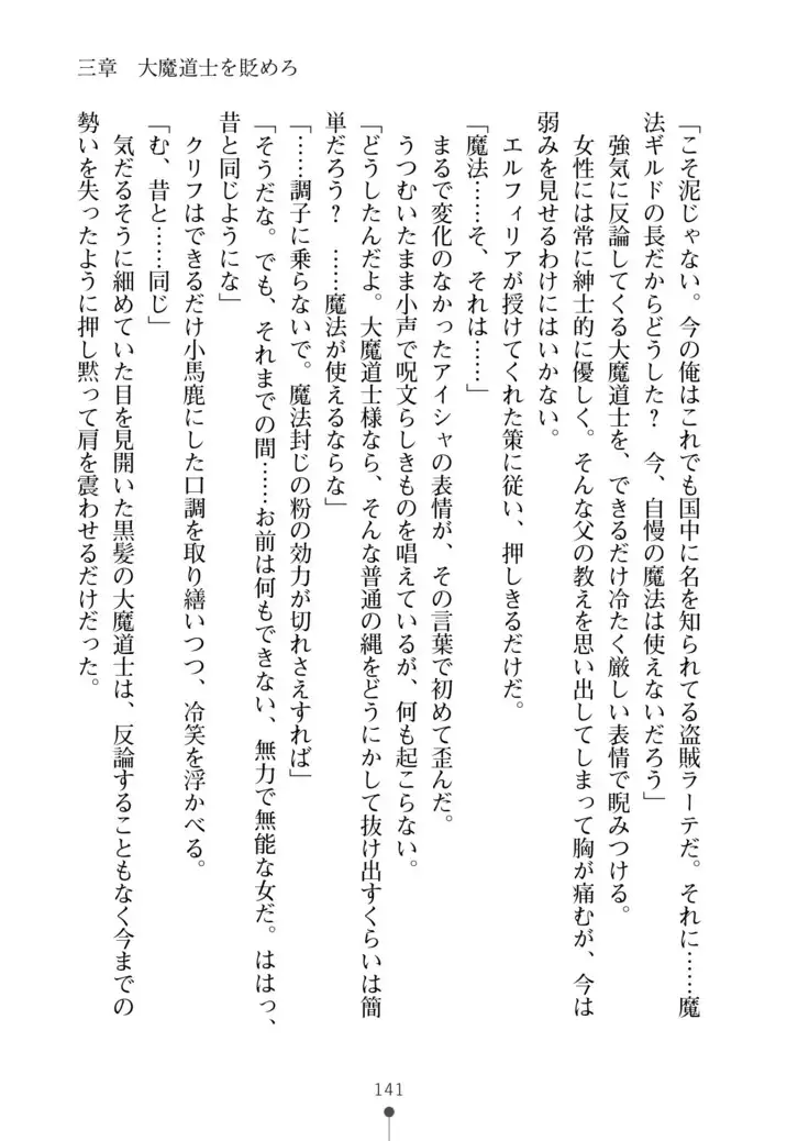 Cool Maso! Fantasy~ Shitsukete Himekishi Sama