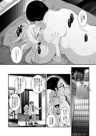 BAD ROUTE HAPPY END
