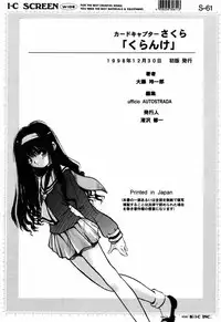 (C55) [Furaipan Daimaou (Oofuji Reiichirou)] Cardcaptor Sakura CLANKE (Cardcaptor Sakura)