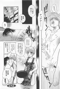 [Yoshiki Aya] Shiroi Taisoufuku