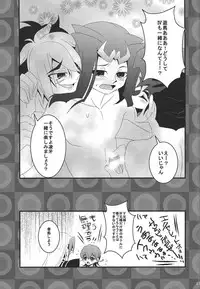 [Amanatsu ku~orite (Amu)] Riajū shi teru ryōga o ne totte ganmen kijō shite moraitai IV no hon (Yu-Gi-Oh! Zexal)