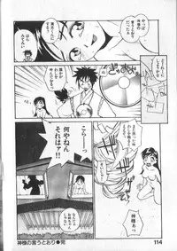 [RaTe] Kami-sama no Iu Toori