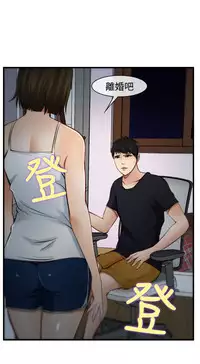 中文韩漫 他與她 Ch.0-5 [Chinese]