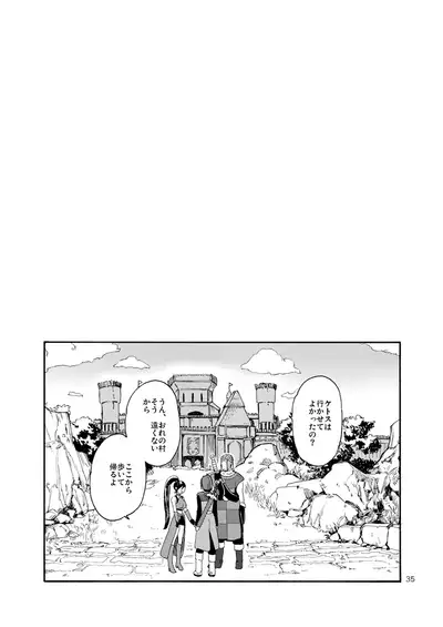 Kare no Yume