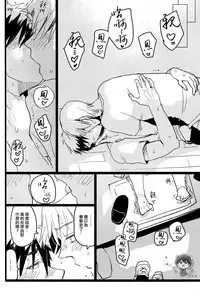 (CCTokyo134) [archea (Sasagawa Nagaru)] Onakin One Week (Kuroko no Basuke) [Chinese]