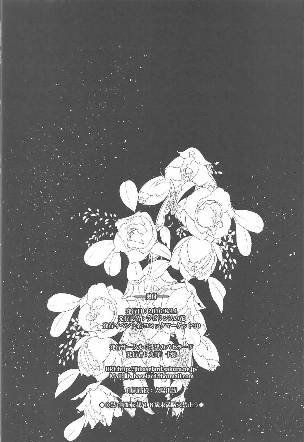 ラビリンスの花02