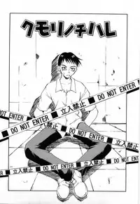 [Tachibana Toshihiro] Issho ga ii na