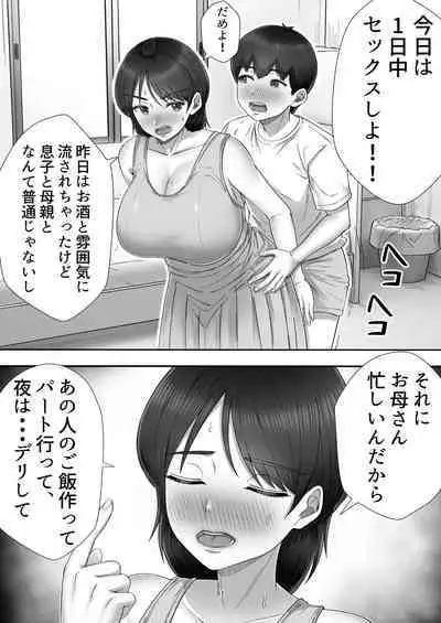 Deriheru yondara gachi no ka ̄-chan ga kita hanashi.