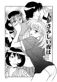 [Yanagi Masashi] Koi no Variation