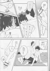 (Douyara Deban no Youda! 6) [27 (Shio)] Izu-kyun! (Boku no Hero Academia)