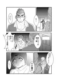 [Sorairo Panda (Yamome)] Aitsu ga Ore to Tsukiaenai Riyuu ga Mattaku Wakaranai no desu ga.