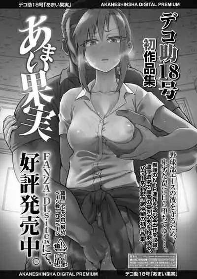 COMIC Aoha 2021 Fuyu [Digital]
