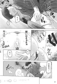 (C94) [Momo Ego (Kei Jiei)] Maamaa Sanae-sama (Touhou Project)