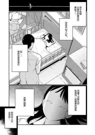 [Okonogi Happa] Tensei shita Akuyaku Reijou wa H shinai to Shinu Unmei ~Tekikoku Ou to Rouraku Kekkon~ | 转生成为恶役大小姐，迎接不H就会死的命运~与敌国国王的笼络联姻~ 1-2 [Chinese] [莉赛特汉化组]