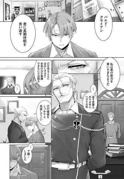 [Kyougoku Touya] Orokamono wa Nekomimi Dorei ni Izon suru ~Hajimete no Choukyou Seikatsu~ 01-27